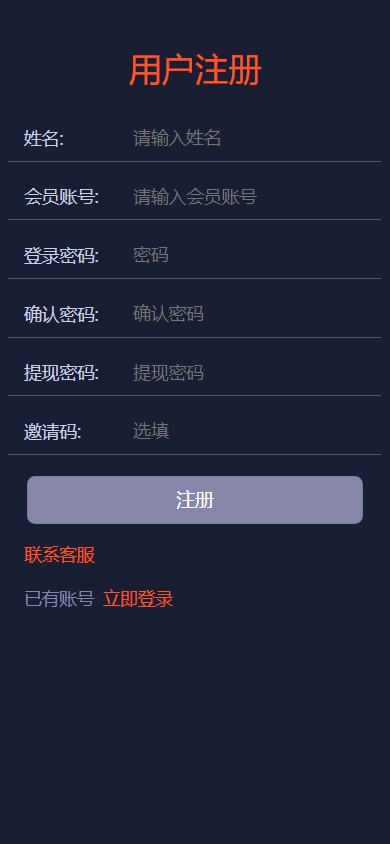 海外单语言微交易 虚拟币 期货黄金白银 交易系统 微交易源码 代理后台 用户风控 运营版微盘