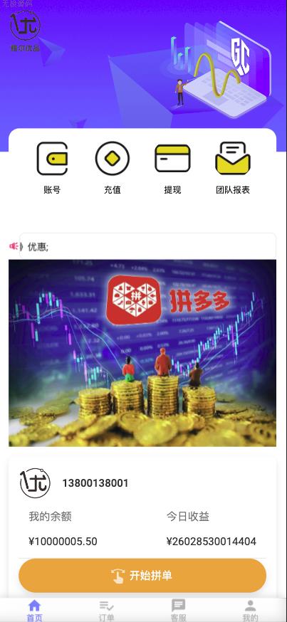 海外多语言 抢单商城 定制UI 海外刷单 商城抢单系统 订单自动匹配系统 叠加组 打针福利单 海外源码