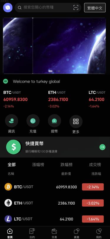 多语言海外交易所 锁仓挖矿 币币交易 秒合约 新UI海外交易所源码 前端uniapp
