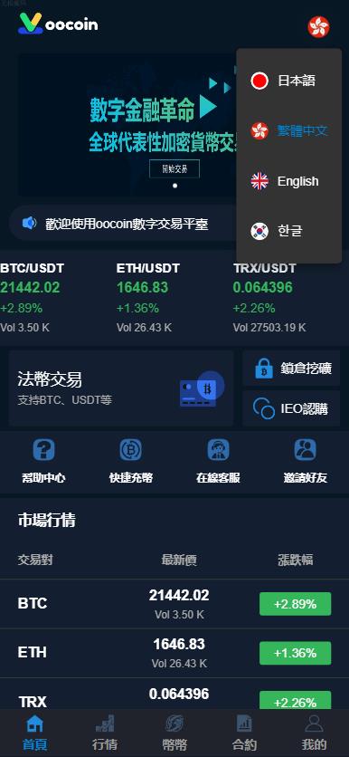 全开源新ui多语言交易所源码 锁仓质押理财 预生成k线 期权合约 新币认购 币币交易 机器人 海外交易所