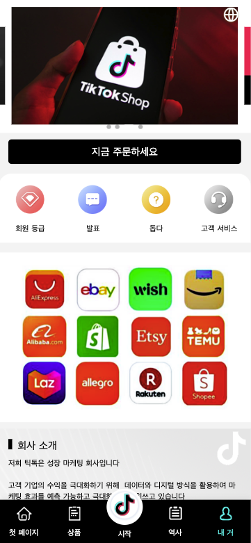 【海外多语言抢单商城】最新UI定制tiktok多语言海外刷单/抢单系统/订单自动匹配系统/连单卡单/海外源码