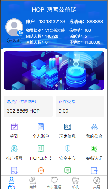 多语言 全开源 区块链投资理财 运营版慈善公益链区块链交易源码 UI
