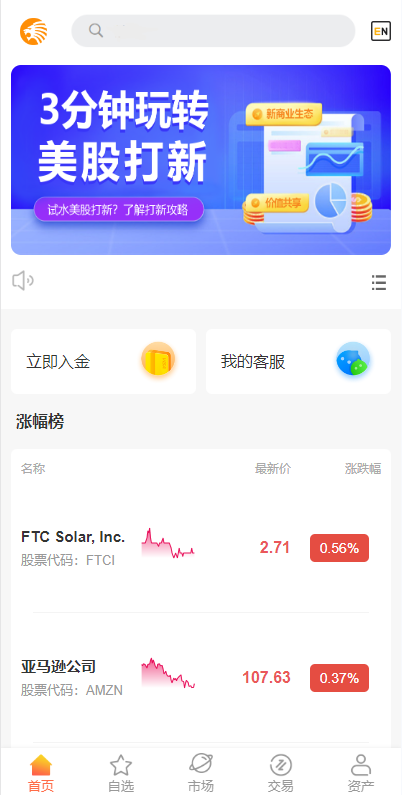全新多语言 美股配资源码 微盘平仓买入卖出 股票系统