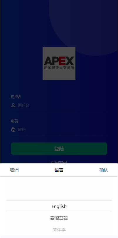 海外多语言 微盘源码 时间盘系统 外汇微交易系统 UI PHP