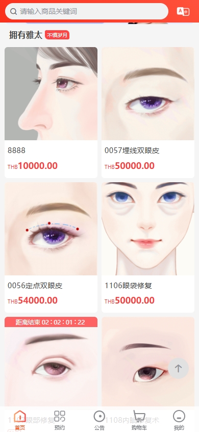 海外医疗预约系统/多语言医疗预约投资/前端uniapp