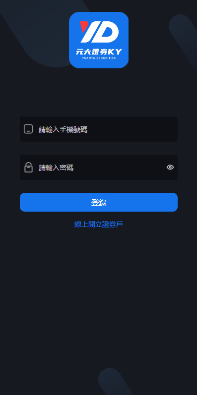 新版投资理财系统 股票配置源码 申购折扣交易系统 台湾股票系统 Uniapp PHP