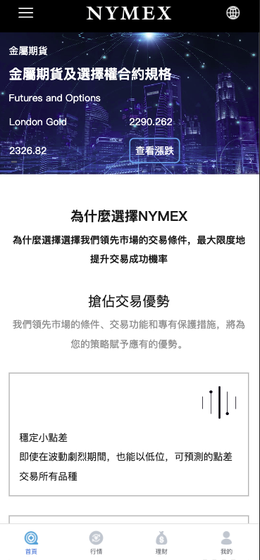 全新多语言 海外微交易源码 最新开发运营版微盘虚拟币期货黄金白银交易系统 带pc端 代理后台 用户风控