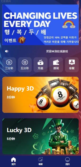 海外快三游戏彩票 全新UI 快三游戏 竞猜下注游戏 韩国游戏 控制开奖 独家开发