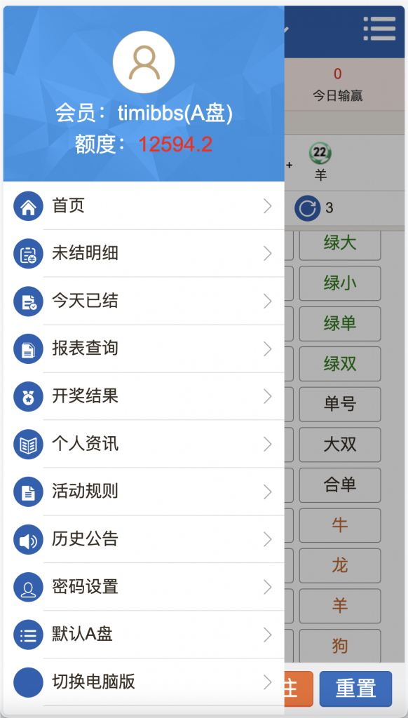 澳门六合彩 OA信用盘 双面盘 皇冠六合彩 OA系统 完整可运营